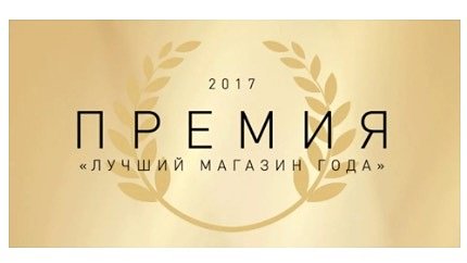 Премия5