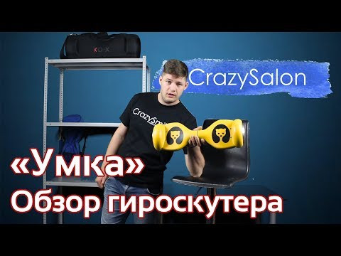 Детский Гироскутер Smart Balance Umka (Салатовый) Видео