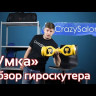 Детский Гироскутер Smart Balance Umka (Салатовый) Видео