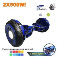 Гироскутер Smart Balance Premium 10.5" с Приложением и Самобалансировкой (Синее пламя)