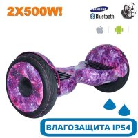 Гироскутер с Влагозащитой Smart Balance Premium 10.5" (Фиолетовый космос)