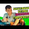 Гироскутер GT Smart Wheel 10.5 Самобаланс + App + Аква (Граффити Оранжевый) Видео