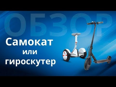 Гироскутер GS-Drive 10.5" (New Космос) Видео