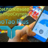 Гироскутер GS APP-G2 (Цветной огонь) Видео