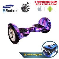 Гироскутер Smart Balance 10" c Приложением и Самобалансировкой (Фиолетовый космос)