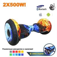 Гироскутер Smart Balance Premium 10.5" с Приложением и Самобалансировкой (Цветной огонь)